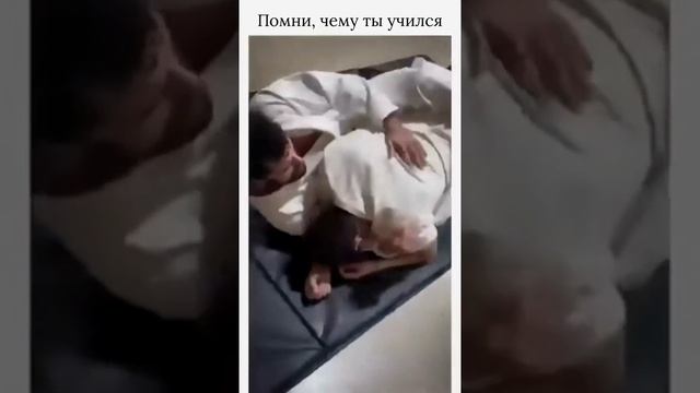 Вспомни всё чему учил тренер)