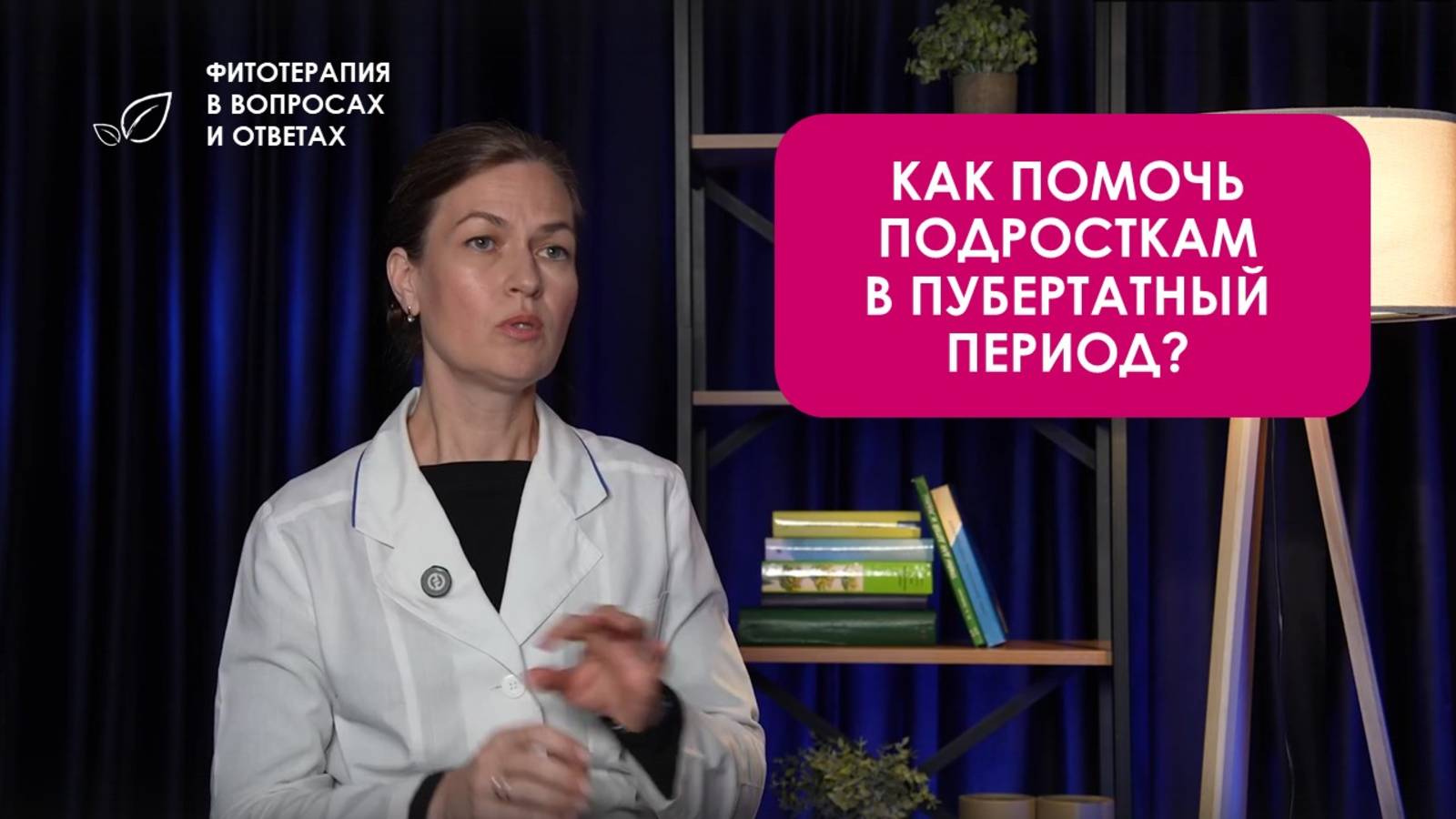 Как помочь подростку в пубертатный период?