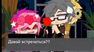 Признание в любви❤️- [Ромео и Куро, Феликс]