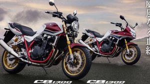 Honda CB1300 Super four SP New Model 2024 !! and CB1300 Super bold"or !!