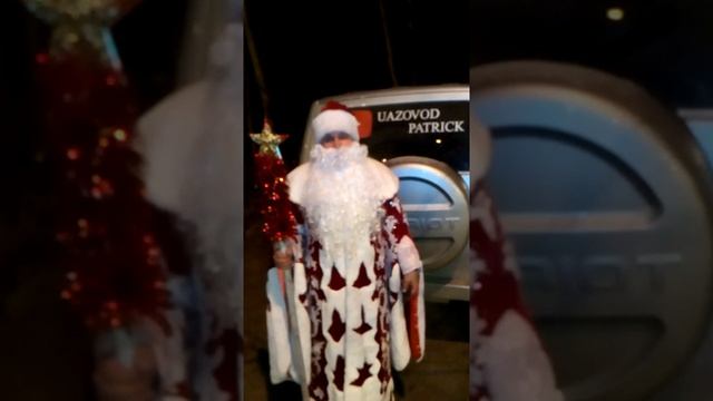 С Новым Годом УазоВоды всем счастья