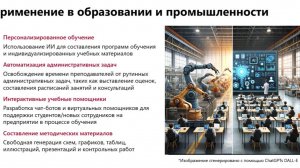 Инженерия будущего 2025