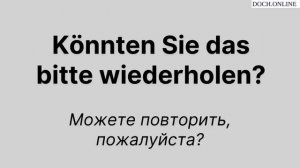 60 Минут _ Немецкая разговорная практика — фразы на каждый день.