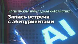 День открытых дверей Центра "ИИ". Декабрь 2024