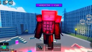 показал как получить титана твмена в игре осада скибиди туалетов