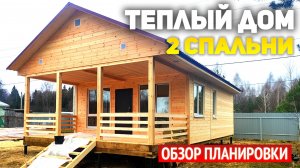 Проект каркасного дачного дома 6х9 с террасой: 2 спальни, кухня-гостиная, санузел
