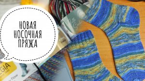 ❄МОРОЗНЫЙ ВЛОГ❄Новая пряжа и новые старты🔥Эксперименты с вязальной машиной Sentro🤩