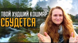 Как притягиваются НЕГАТИВНЫЕ события #саморазвитие #психология #тревога