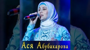 Дадин Айбика