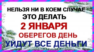 2 января. ИГНАТЬЕВ ДЕНЬ.Зачем выходили на улицу с иконами. Приметы