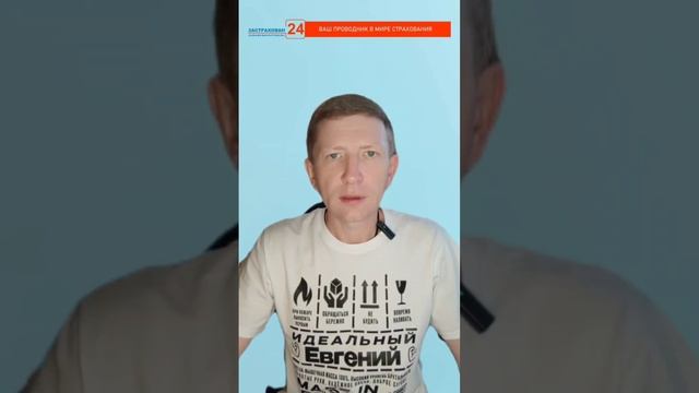 Не забудьте о страховке: как обезопасить себя и своих близких в праздники!