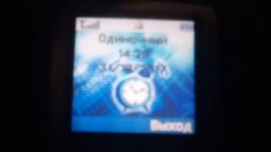 Samsung SGH-C100 Alarm Clock