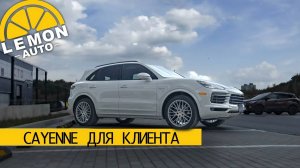 Выиграли - починили - отправили Porsche Cayenne Hybrid.