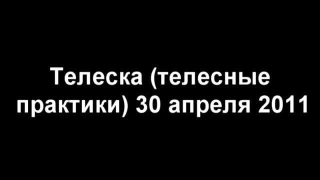 Юрий Мошкин - Телеска