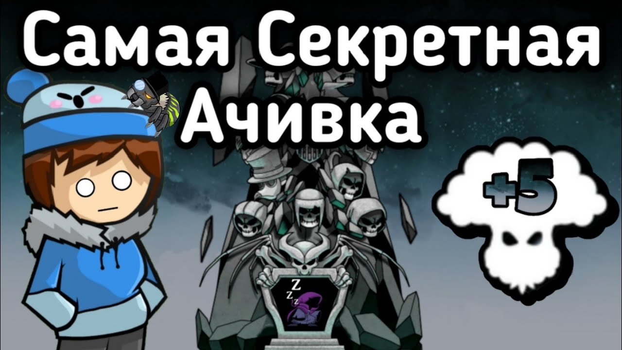 САМОЕ секретное достижение | magic rampage смотреть онлайн