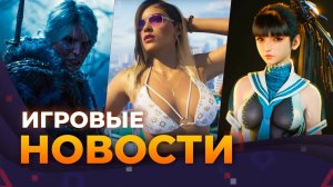 GTA VI, The Witcher 4, Game Pass В Steam, Cronos: The New Dawn, Игровые новости