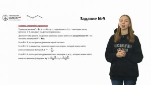 Математика, урок 3