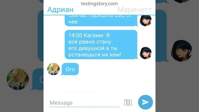 Грустная переписка Маринетт, Адриана и Кагами часть 2 смотреть онлайн