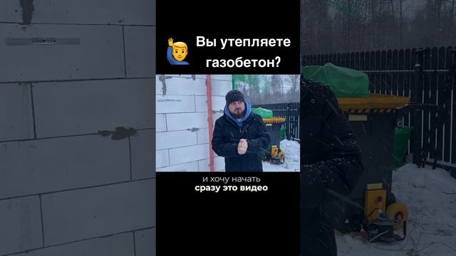 Утепление газобетона Эковатой - реальный опыт