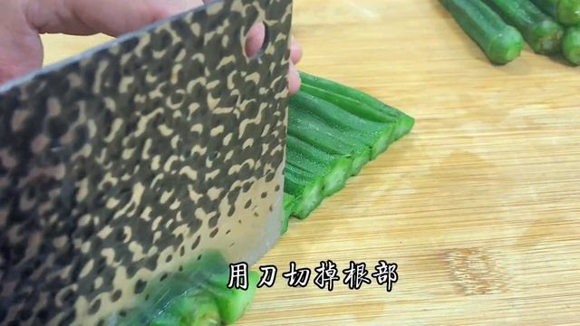 秋葵第九種吃法，鮮香入味，營養全面保留大廚分享詳細步驟！【阿光廚房】#秋葵做法