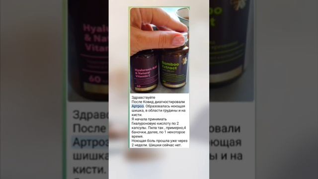 Лечится ли артроз? #гиалуроноваякислота #коллаген #артроз #лечениесуставов