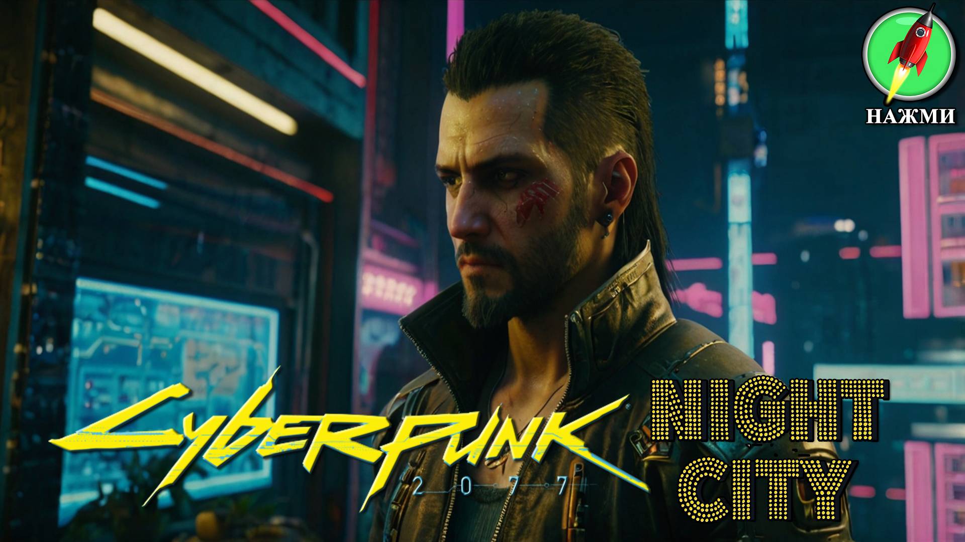 Фильм Cyberpunk 2077: Night City (2024) | На английском языке