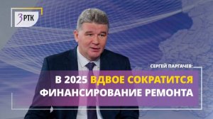 В 2025 вдвое сократится финансирование ремонта дорог в Чите