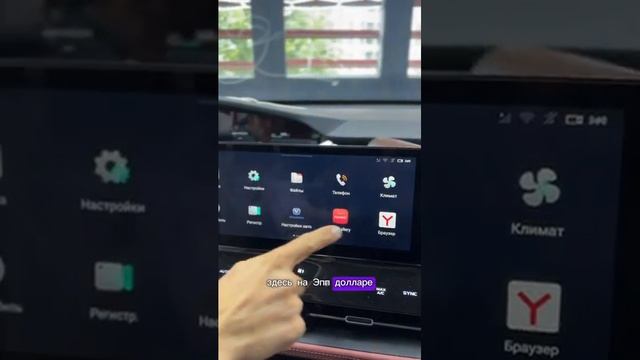 Changan uni-k русифицикация, приложения, интернет