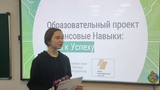 Проект Финансовые навыки - путь к успеху. Отзывы участников о викторине