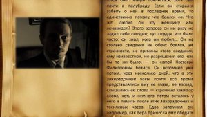 Ф Достоевский Роман Идиот 4 часть 8 глава