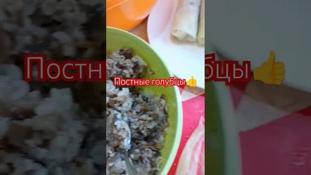 #постныеголубцы#постноеменю#голубцы