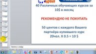 РЕКОМЕНДАЦИИ ПО ЭФФЕКТИВНОМУ ПРОСМОТРУ ВИДЕОРОЛИКОВ