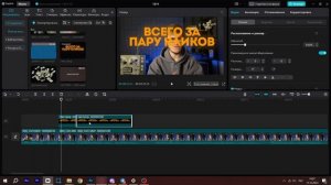 Как монтировать видео в CapCut 2025 - Фишки Кап Кат