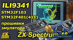Дисплей ILI9341 для эмулятора ZX Spectrum 48 на STM32F103 и STM32F401(411)
