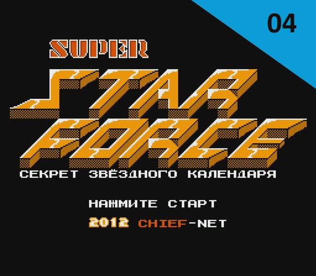 Прохождение Super Star Force Jikuureki no Himitsu (NES). Часть 04 - "Полёт во времени".