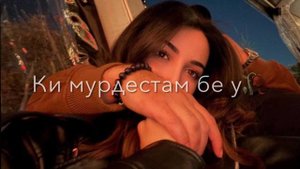 AD AKA DILOVAR - MILANA 2024 (текст песни 🥀
