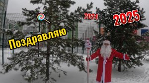 С наступающими праздниками 2025