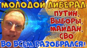 Я не навальнёнок, но во всём разобрался - на Майдане избили студентов. #Rulet TV  #чат рулетка