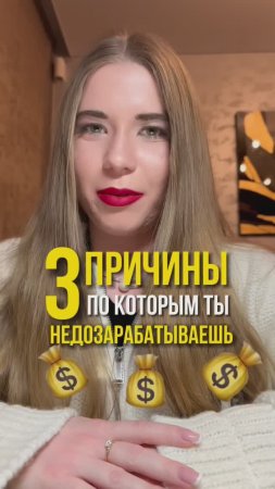 Как эксперту начать зарабатывать больше? Слушайте! #бизнесонлайн #мышление