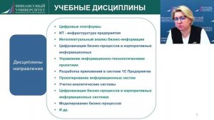 «Прикладные информационные системы в экономике и финансах»