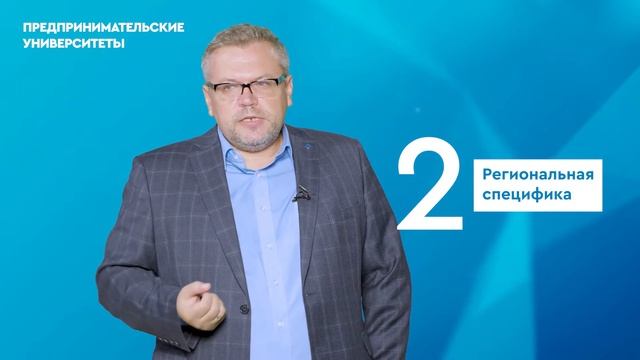 Проект "Предпринимательские университеты" смотреть онлайн