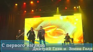 С первого взгляда