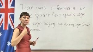 Английский на 5! Урок 13. Тема «Оборот There wasThere were»