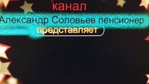 О прошлом