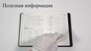 Видеообзор ежедневника Bruno Visconti Magnet арт.: 3-226