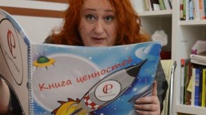 Татьяна Мужицкая о Книге ценностей Рунетсервис