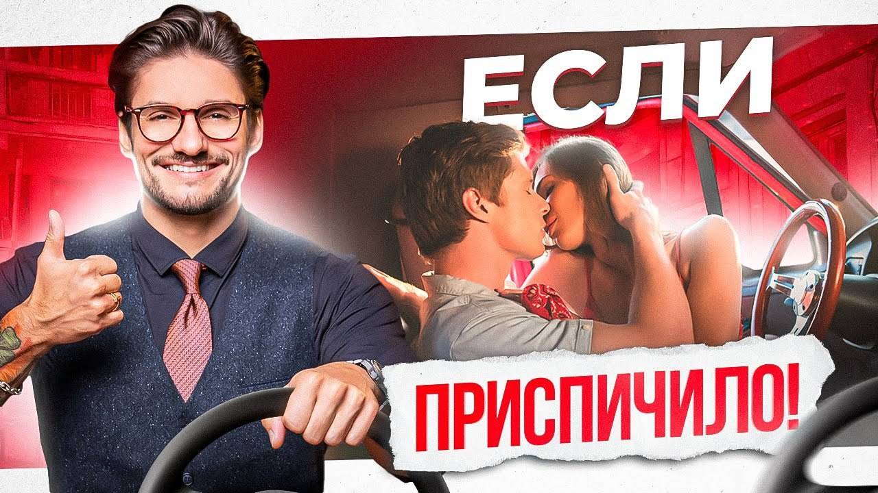 Как заниматься сексом в машине? Лучшие позы в машине