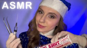 АСМР • в Процедурном Кабинете у МЕДСЕСТРЫ СНЕГУРОЧКИ • ASMR Nurse