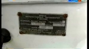 Москвич 432.История создания.Видео обзор.