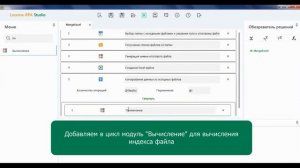 Робот «Копирование данных из нескольких Excel-файлов в один» (ver.4)